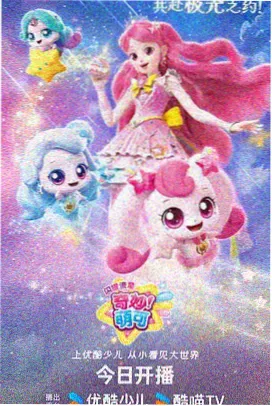 潮间带的动画手记海报